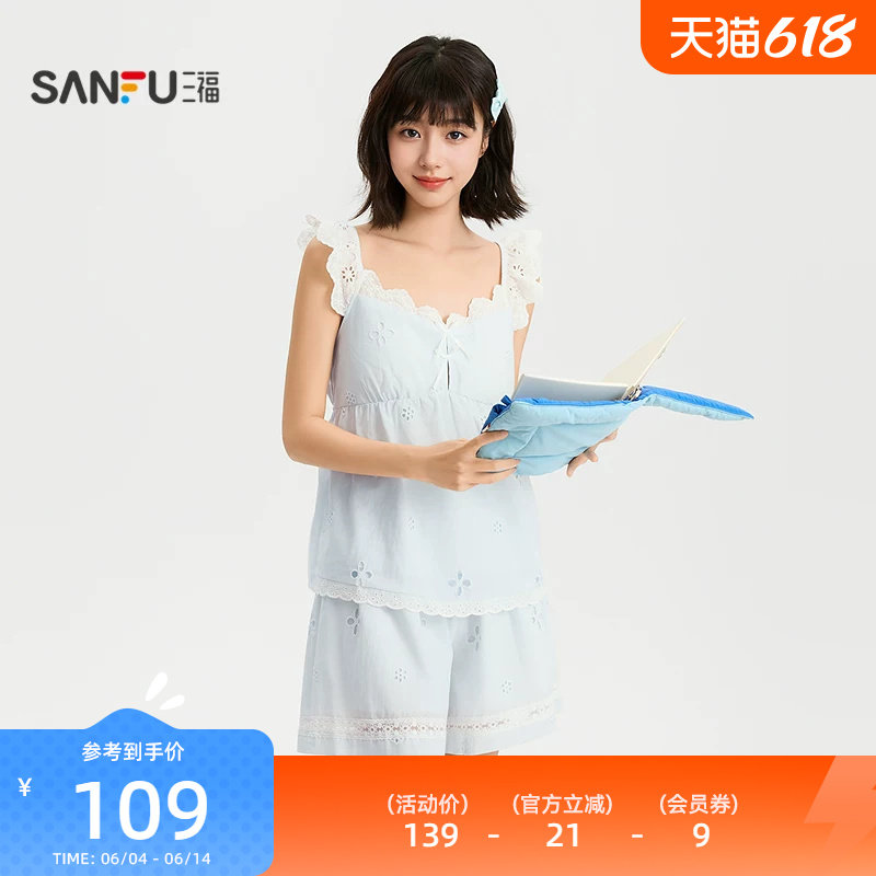 三福女夏季带杯吊带睡衣套装 法式浪漫花边宽松家居服517812