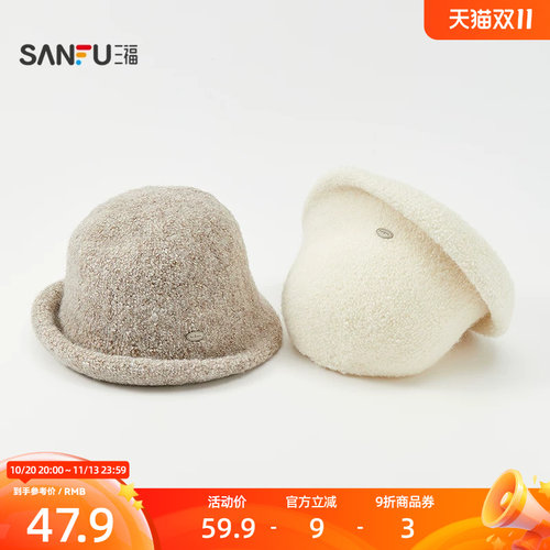 三福简约都市轻奢礼帽 时尚气质氛围感服饰配件文艺帽子861872