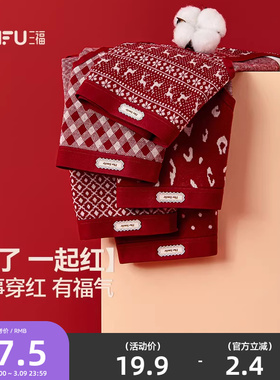 三福女中腰包臀内裤 简约民俗印新年花红色内裤三角裤511380