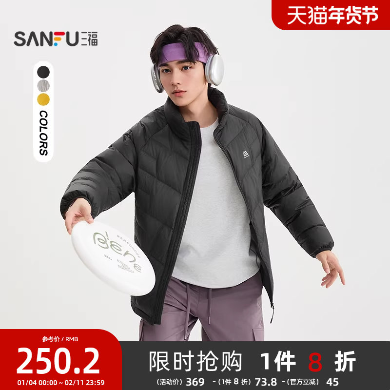 三福2025冬季男士小标点缀轻薄羽绒服抽绳宽松立领保暖外套505789,男装,羽绒服,淘宝优惠券,粉丝福利购,淘宝优惠卷