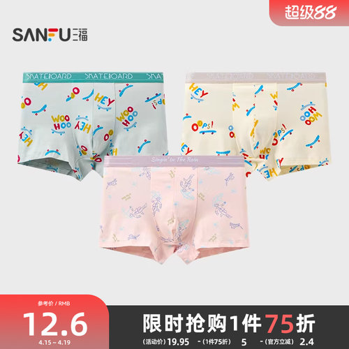 三福男棉感透气内裤 趣味满印图案舒适平角裤四角裤男506538