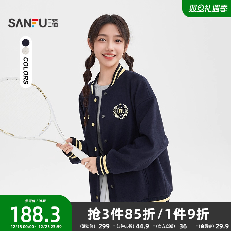 三福厚外套2025新款冬季英文刺绣撞色宽松学院风棒球服女装509713