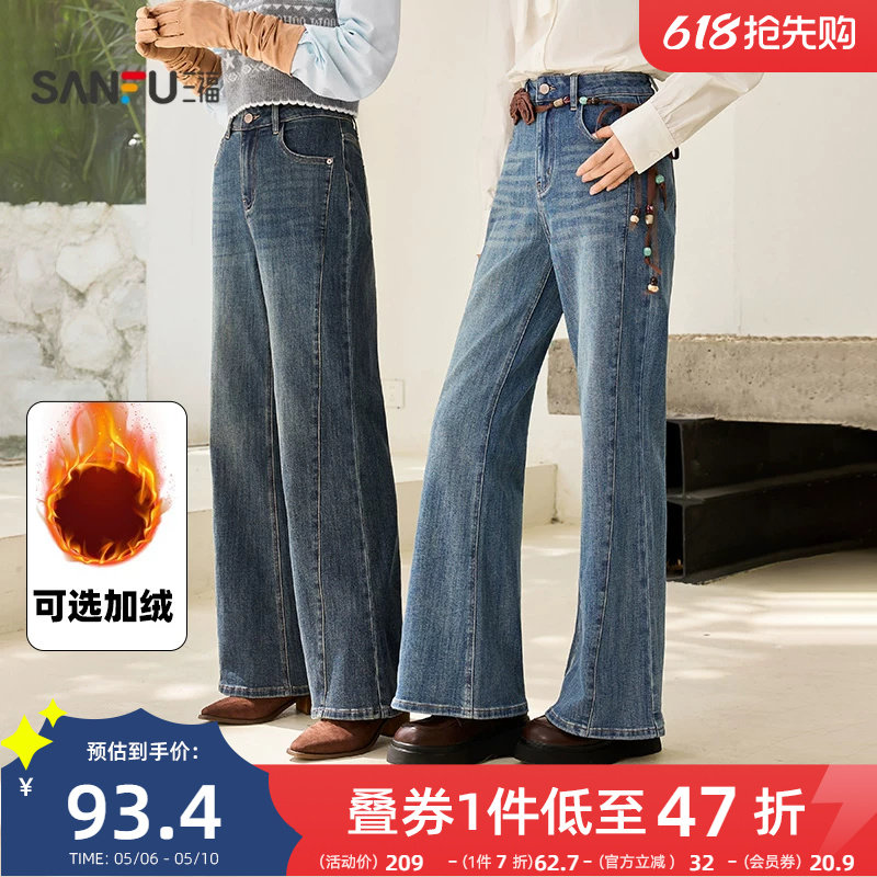 三福牛仔长裤2026新款春季时尚复古微喇裤蓝色喇叭裤子女装504510