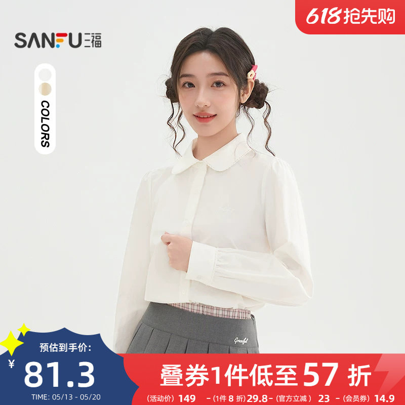 三福长袖衬衫2026新款春季花边娃娃领甜美衬衣简约上衣女装517350