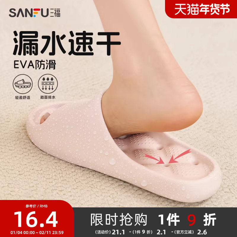 三福浴室拖鞋镂空易干防臭防滑室内家居洗澡拖鞋男女夏季2025新款,女鞋,一字拖,淘宝优惠券,粉丝福利购,淘宝优惠卷