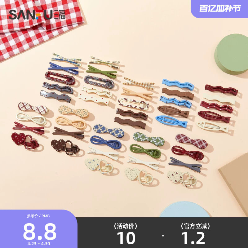 三福少女心彩色格纹组合发饰 时尚发夹清新头饰气质配饰835978