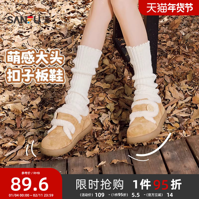 三福女板鞋冬季冬日奇幻乐园毛绒鞋口面包鞋低帮女鞋849601,女鞋,休闲板鞋,淘宝优惠券,粉丝福利购,淘宝优惠卷