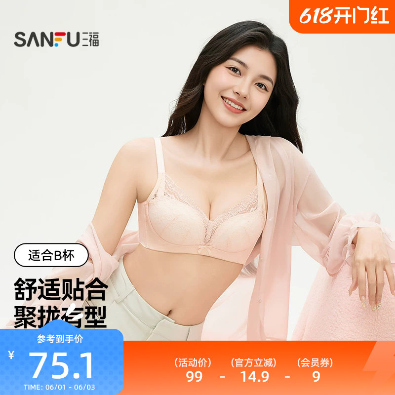 三福中薄杯小胸聚拢文胸 轻法式浪漫蕾丝宽肩带内衣女513294
