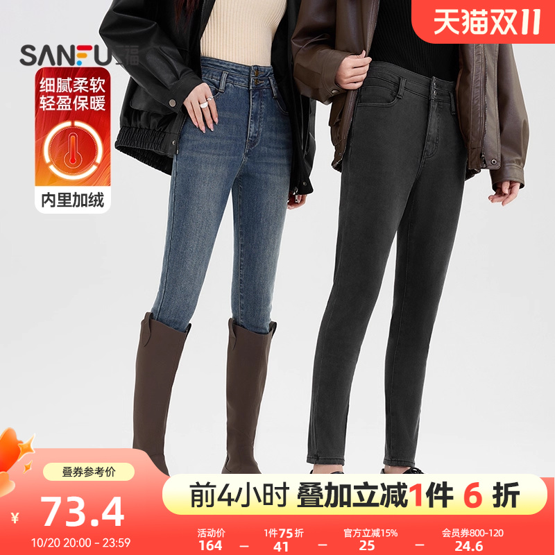 三福紧身牛仔裤2025新款女冬季高腰复古显瘦黑色加绒小脚长裤女装