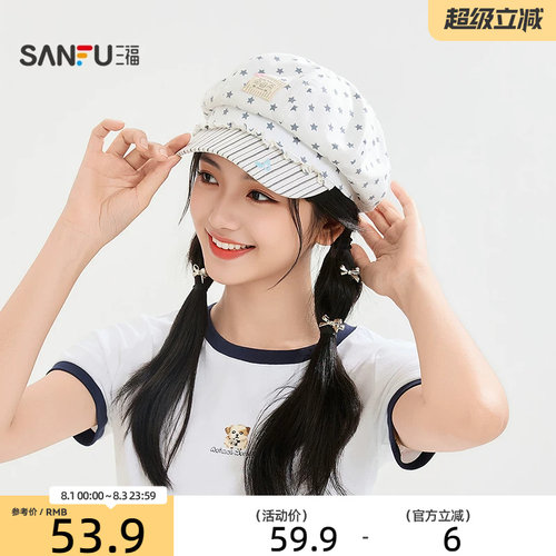 三福次元星星布标八角帽 时尚个性文艺气质服饰配件帽子857196