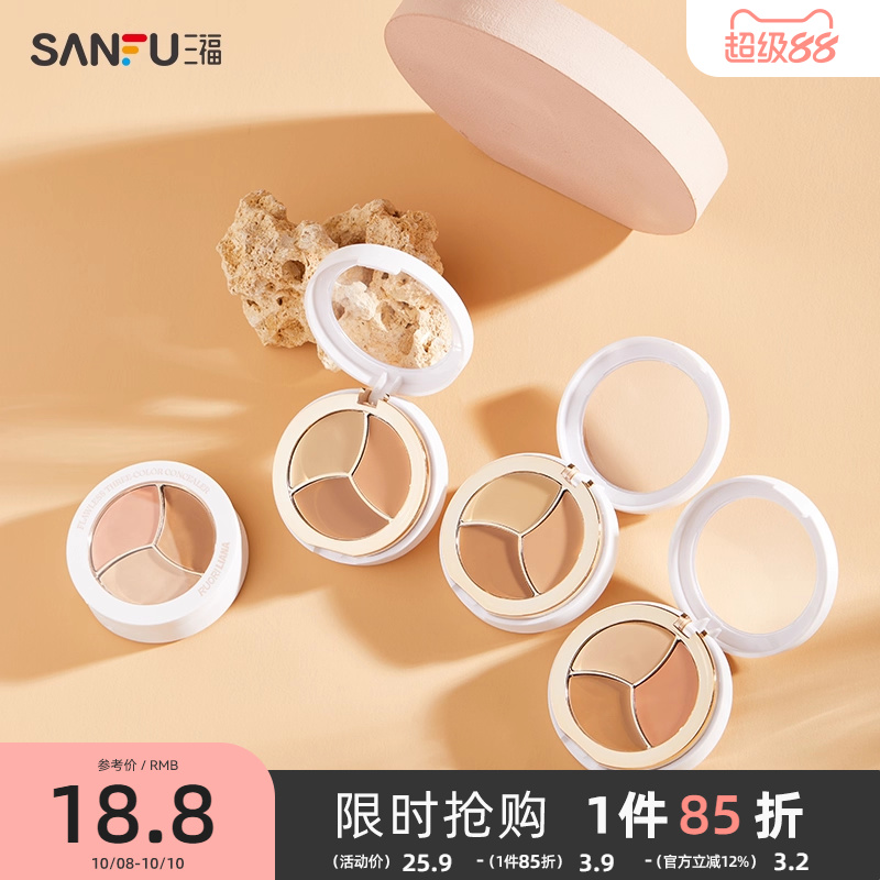 洛丽莲娜无瑕可击三色遮瑕膏