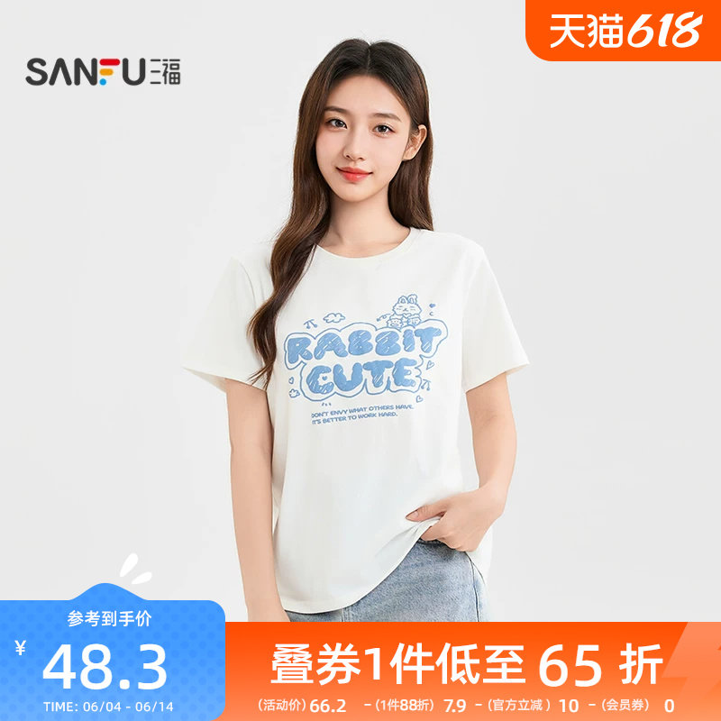 三福女短T恤2026夏季新款休闲可爱小兔子图案圆领上衣短袖女装