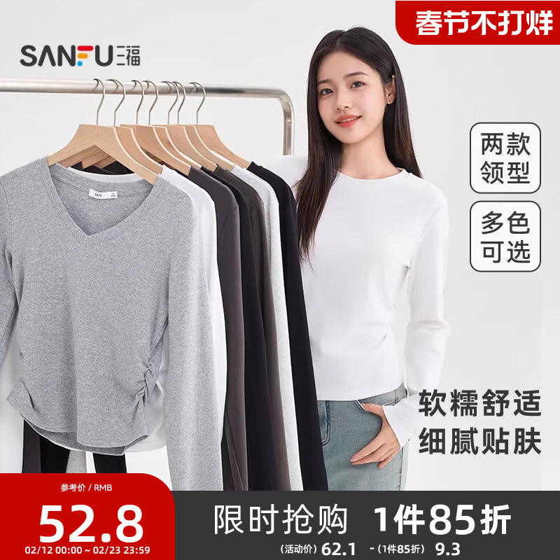 三福打底衫女2026新款春季简约纯色收腰V领修身休闲长袖上衣女装
