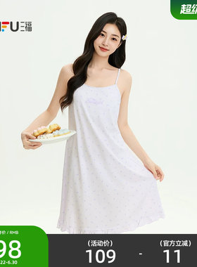 三福女夏季荷叶边吊带睡裙 甜系多巴胺宽松圆领家居服527097