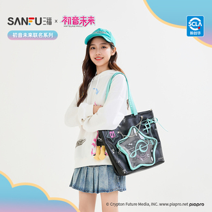 生活日用好物包510724 饰袋 三福初音未来跨次元 单肩托特痛包装