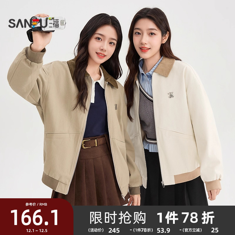 三福外套女2025新款秋季设计感撞色工装风拼接灯芯绒夹克上衣女装