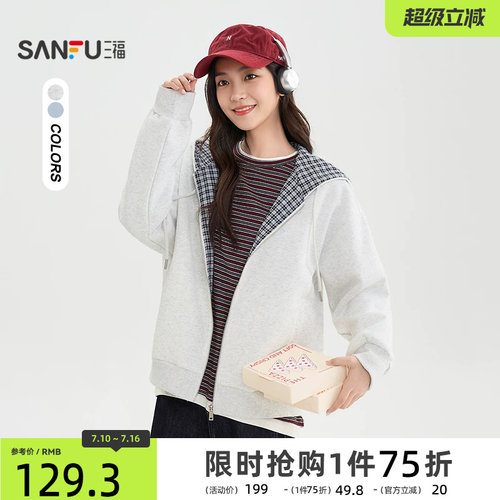 三福卫衣外套女2026新款春季拼接格子连帽休闲开衫上衣女装515287