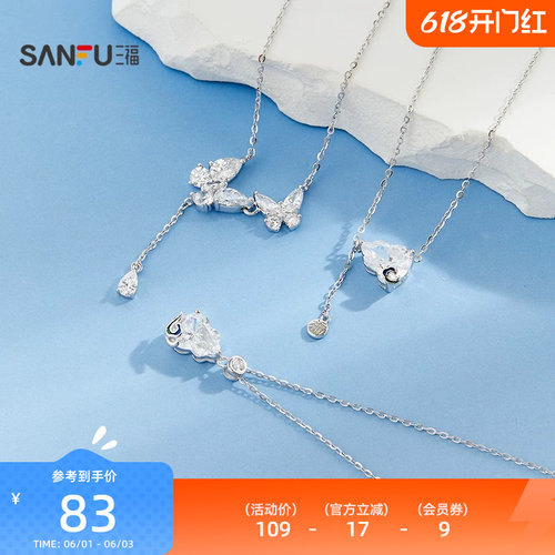 三福925银立体闪闪短项链单条 气质时尚首饰配饰链条851190