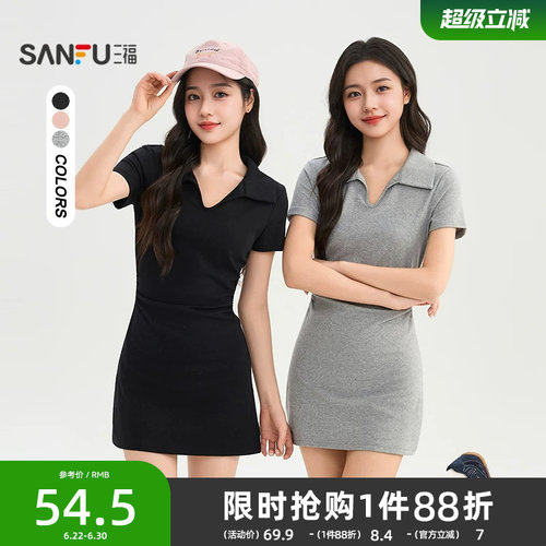 三福PoloV领连衣裙2026新款夏季收腰a字短裙显瘦修身包臀裙子女装