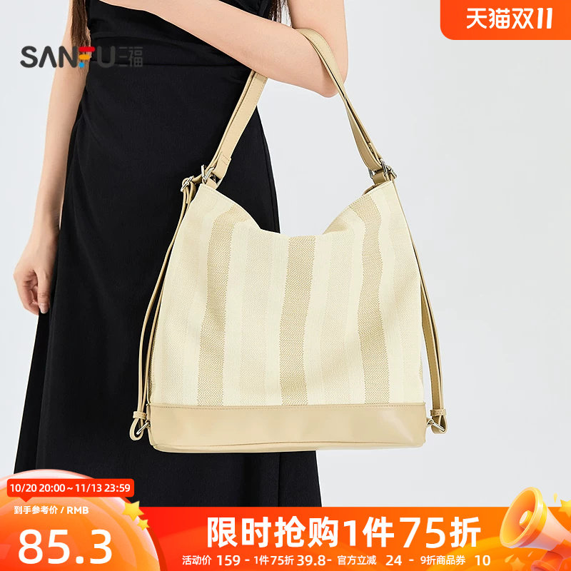 三福挎包夏季都市简约竖条纹双用大容量托特革软包女包525633