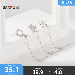 三福925银休闲时尚双耳洞耳钉单个 个性首饰配饰耳环845486