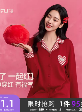 【本命年红色睡衣】三福春季撞色套装宽松格子舒适家居服女506650