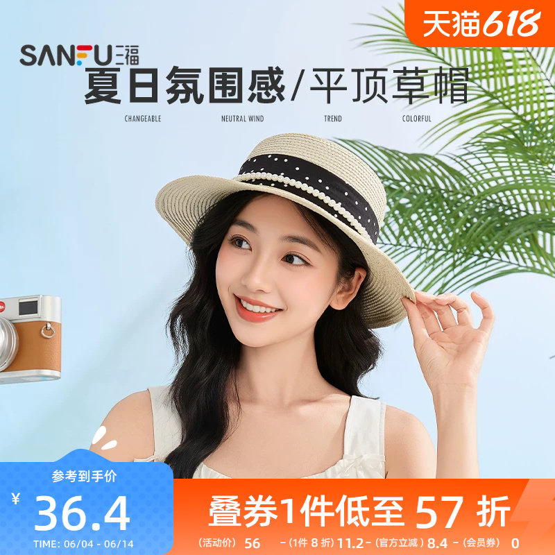 三福平顶圆点蝴蝶结草帽 优雅淑女遮阳帽服饰配件帽子856730