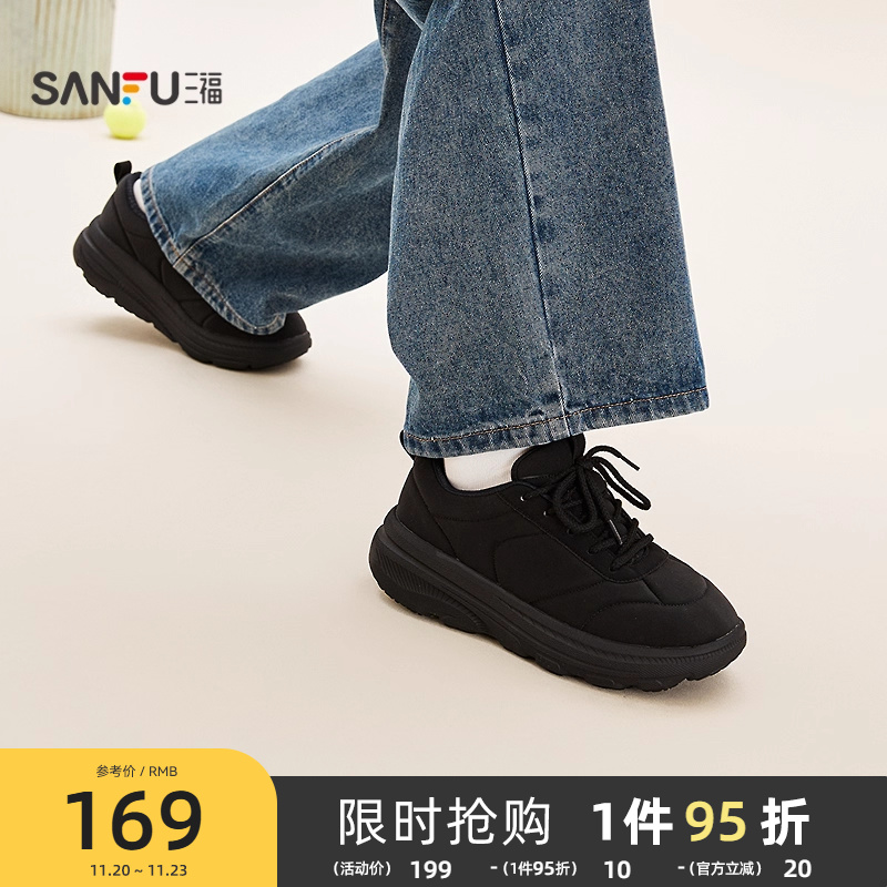 三福男运动鞋冬季潮酷街头充棉增高厚底圆头老爹鞋男鞋849587