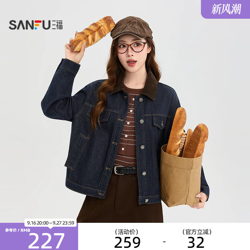 三福单外套2026冬季简约翻领复古纽扣原色牛仔上衣女装532355