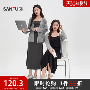 三福连衣裙套装2026新款春季气质收腰吊带长裙休闲披肩两件套女装