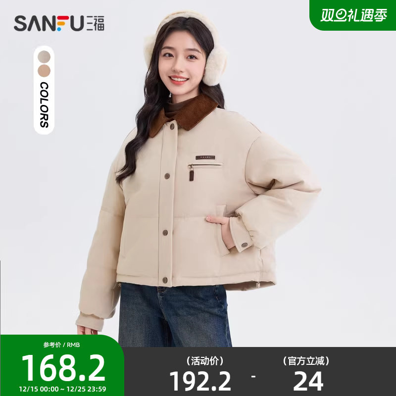 三福棉服女2025年新款冬季灯芯绒翻领夹克保暖棉衣棉袄女装835019