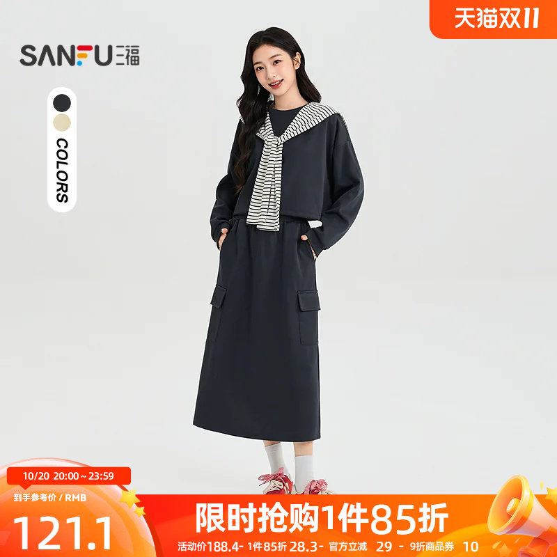 三福女套装2026秋季新款圆领撞休闲色条纹披肩上衣裙装三件套女装