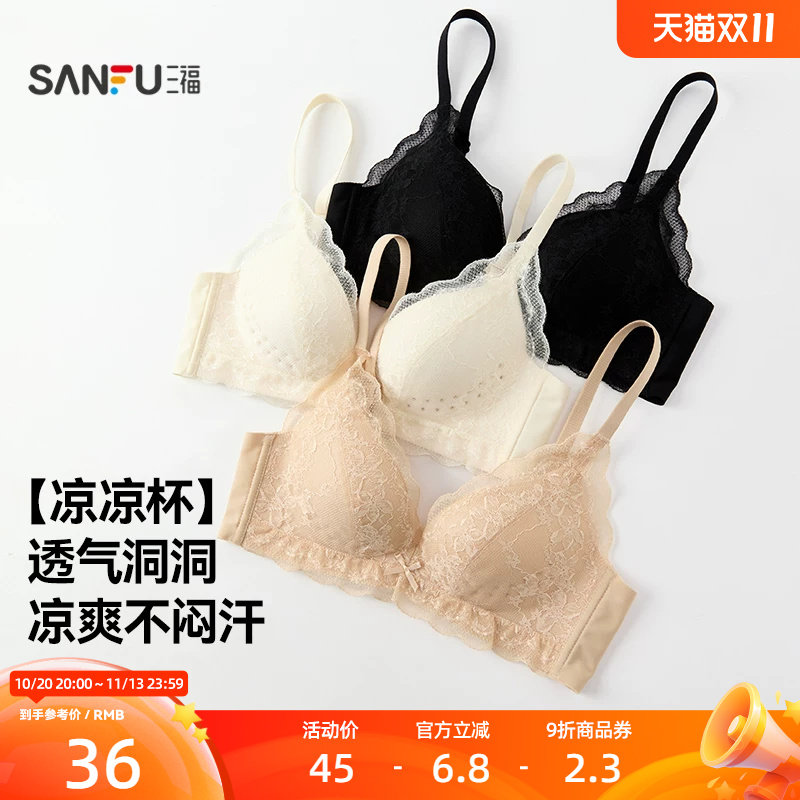 【透气洞洞杯】三福内衣女士薄杯无钢圈聚拢文胸蕾丝性感法式胸罩