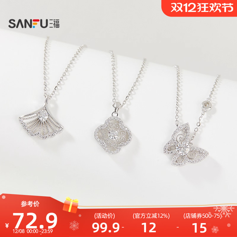 三福925银闪亮春意短项链单条 轻奢休闲首饰颈饰配饰844076