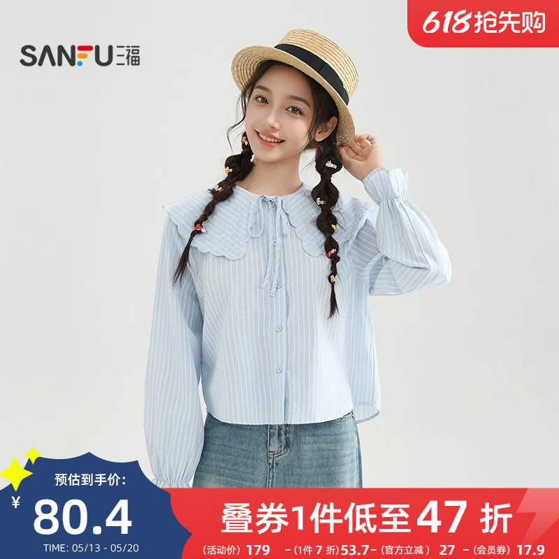 三福蓝色衬衫2026新款春季甜美刺绣翻领宽松小个子上衣女装519102