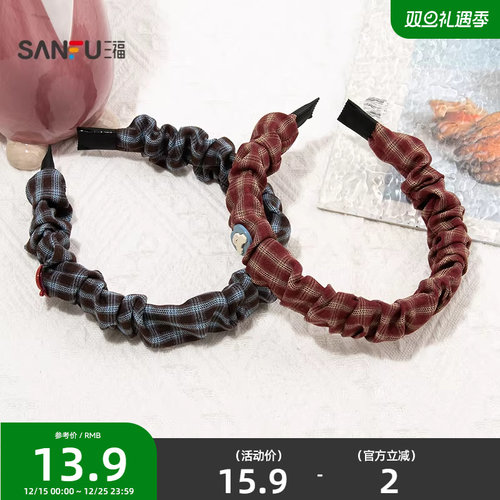 三福褶皱配件多款头箍单个 时尚简约发饰配饰头饰发箍849578