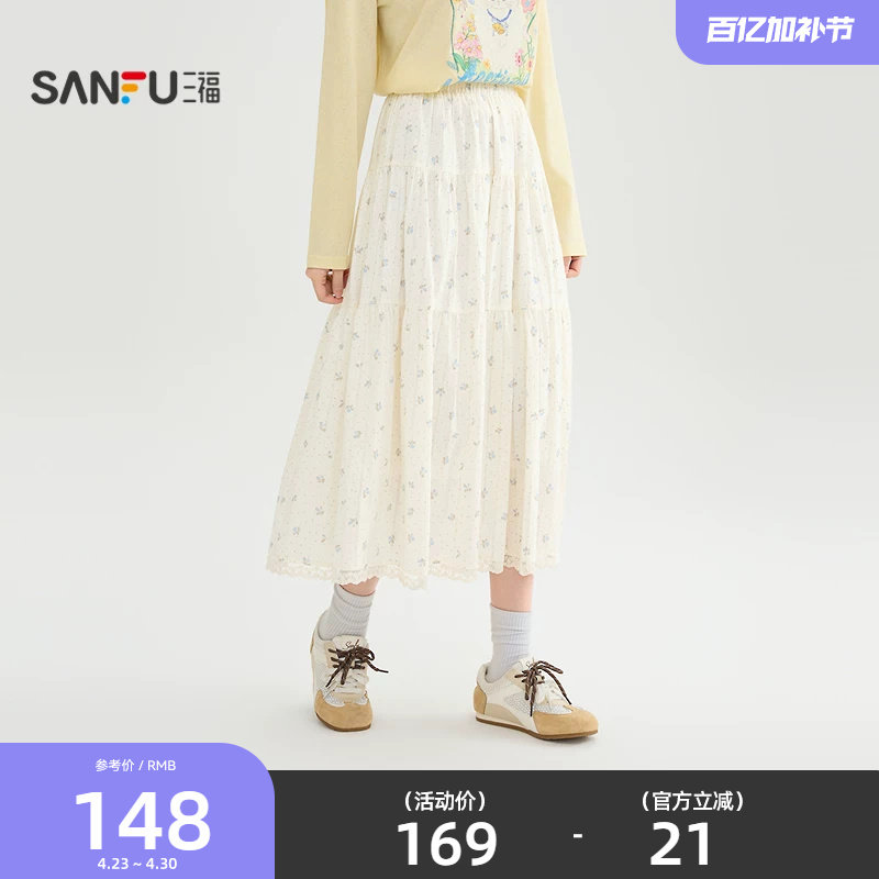 三福半身裙2026新款春季巨好看的蕾丝花边满版碎花裙子女装519099