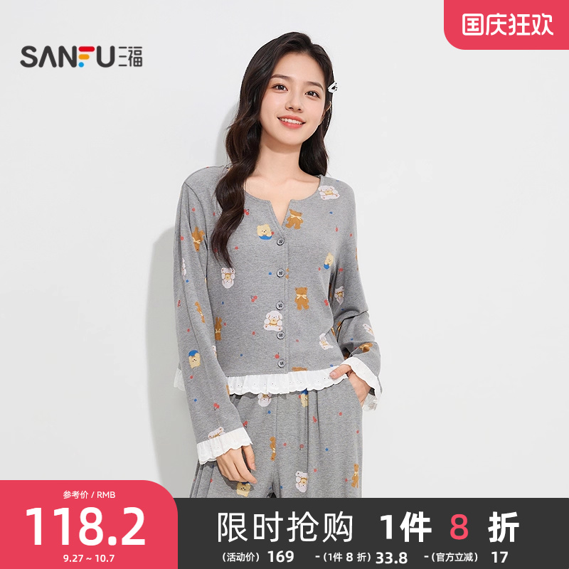 #三福女秋季小熊优可丝抗菌睡衣套装 甜美花边宽松家居服504957