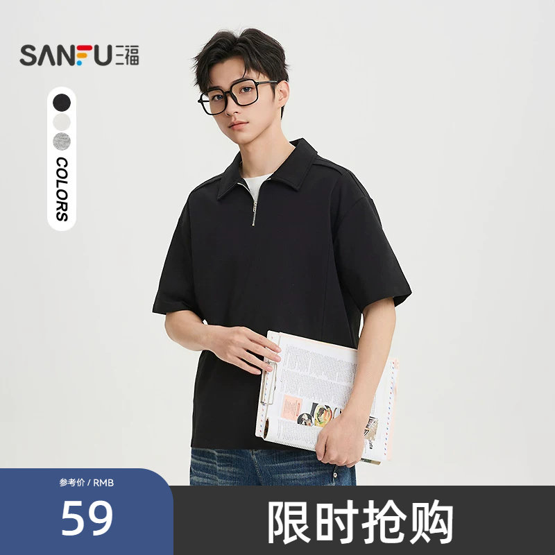 三福2026夏季新款短袖t恤男POLO衫休闲半拉链纯色半袖翻领上衣