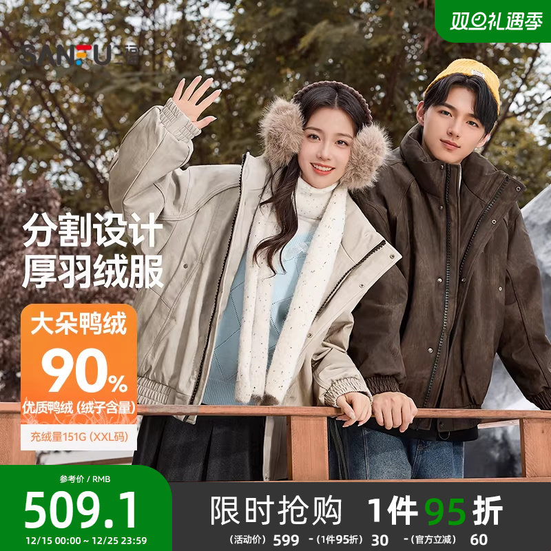 三福2025冬季新款羽绒服男多口袋PU立领宽松加厚保暖外套潮505319