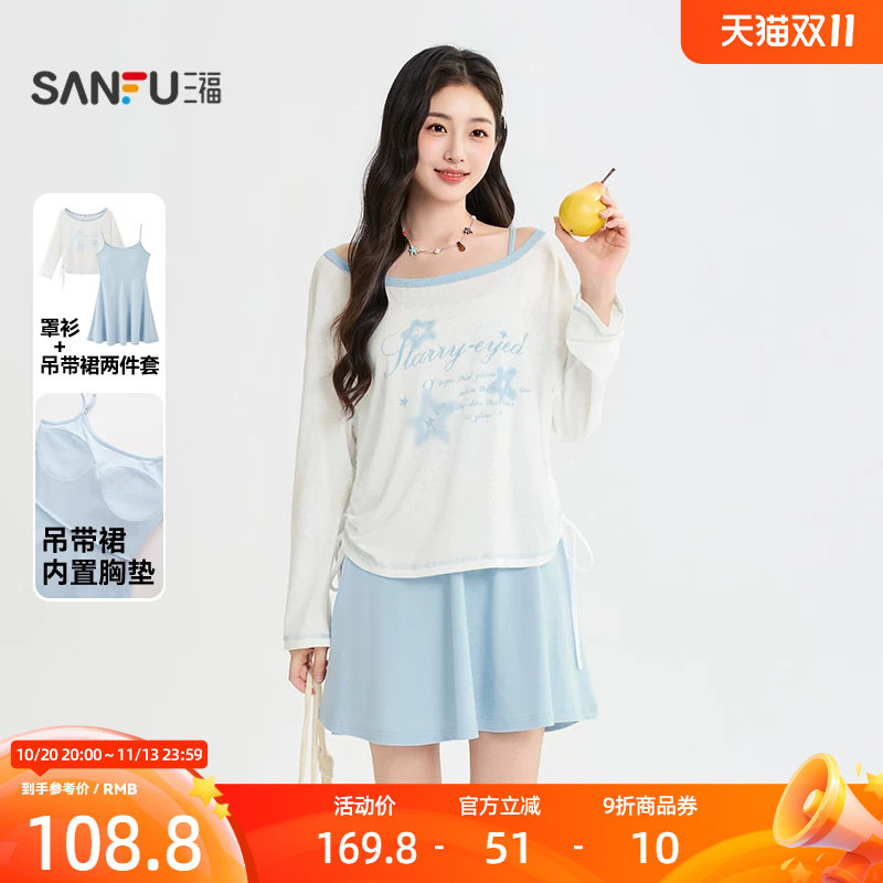 三福连衣裙 秋季两边抽绳自带杯吊带裙套装裙子女装528802