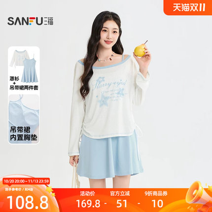 三福连衣裙 秋季两边抽绳自带杯吊带裙套装裙子女装528802
