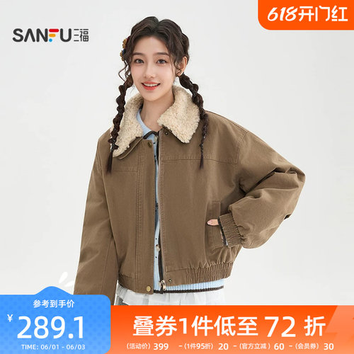 三福厚外套2025新款冬季可拆毛领宽松保暖短款夹棉夹克女装513394