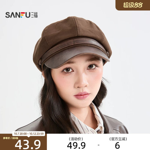 三福简约都市八角帽 时尚休闲显脸小画家帽服饰配件帽子859926
