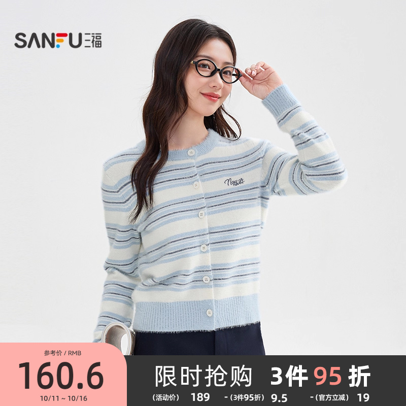 三福毛衣开衫女2025新款冬季英文刺绣条纹软糯外穿上衣女装511691