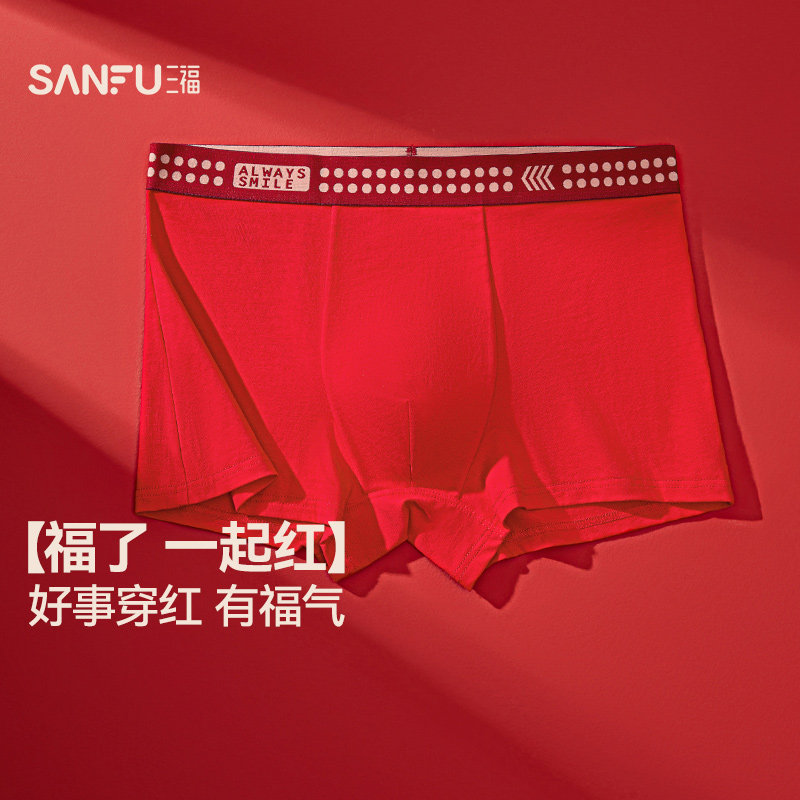 三福男士莱卡棉净版内裤  本命年大红色舒适弹力平角裤495926,女士内衣/男士内衣/家居服,男平角内裤,淘宝优惠券,粉丝福利购,淘宝优惠卷