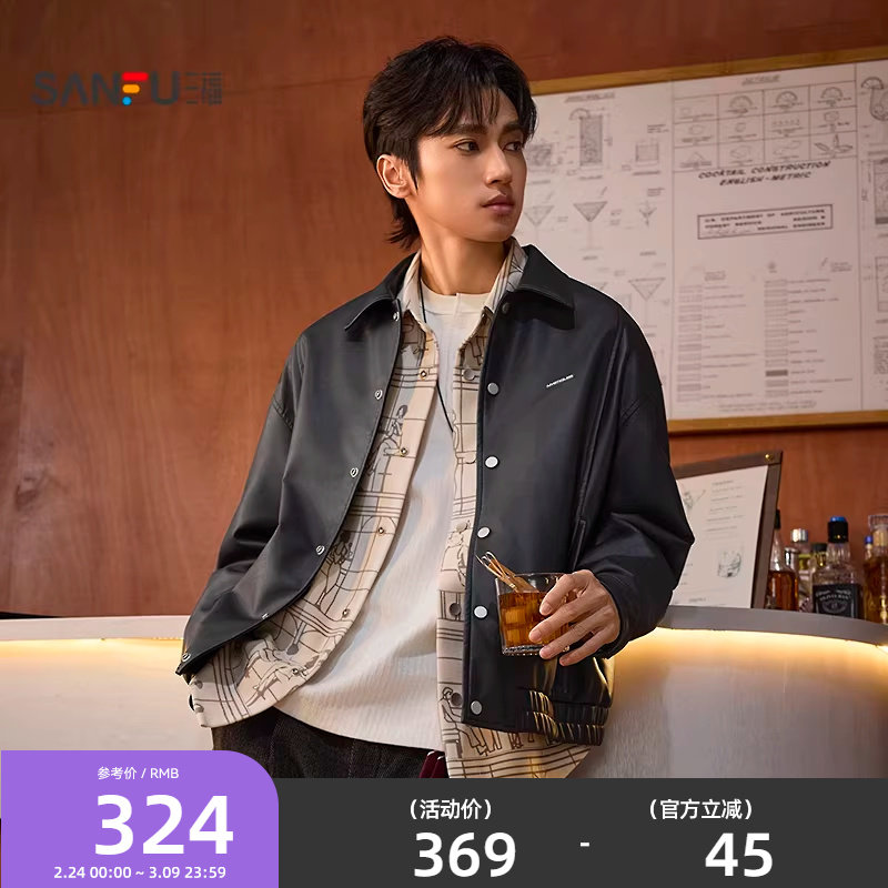 三福2026春季新款男士时尚钢标PU皮衣夹克宽松暗扣翻领上衣516510