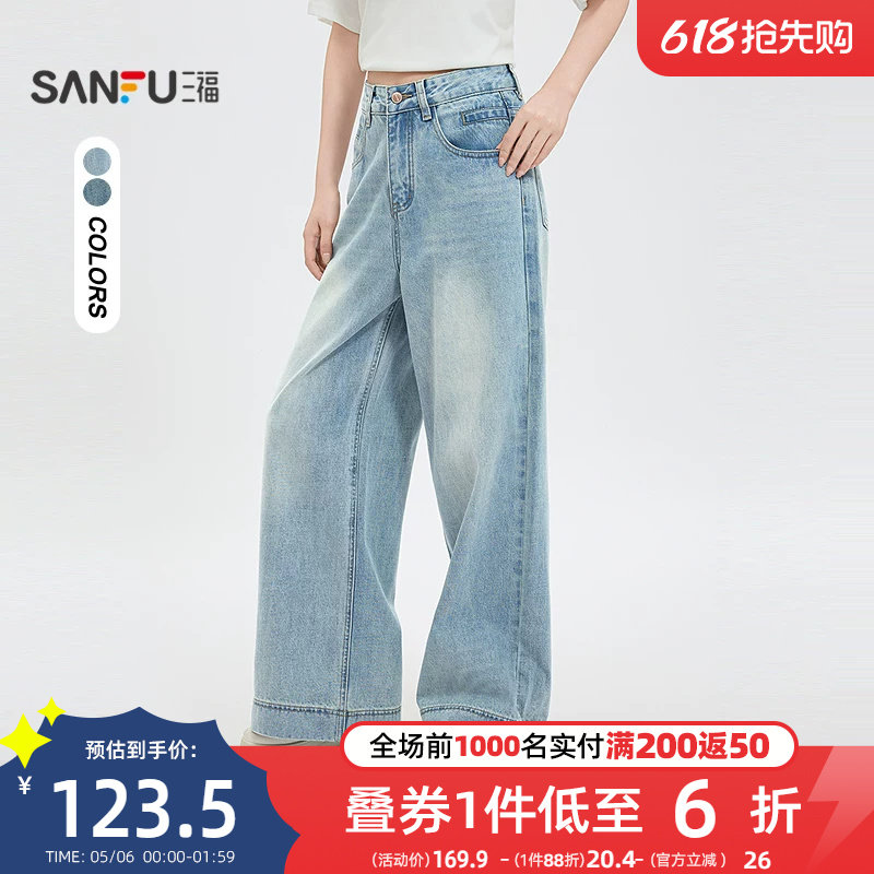 三福蓝色牛仔裤2026新款夏季美式宽边阔腿裤版型好看的长裤子女装