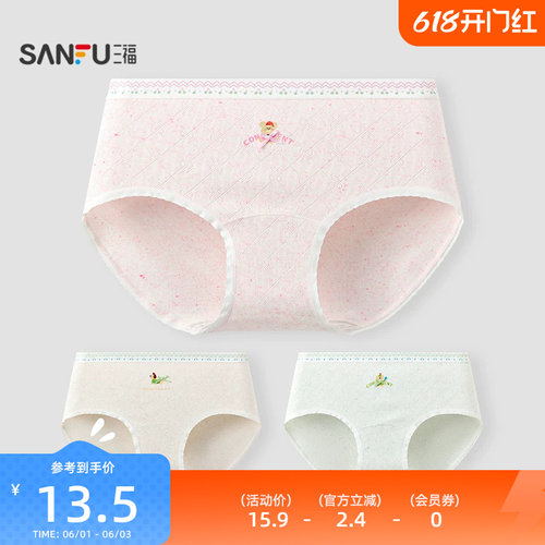 三福女中腰包臀内裤 童趣印花花纱清新腰头舒适半平角裤513507