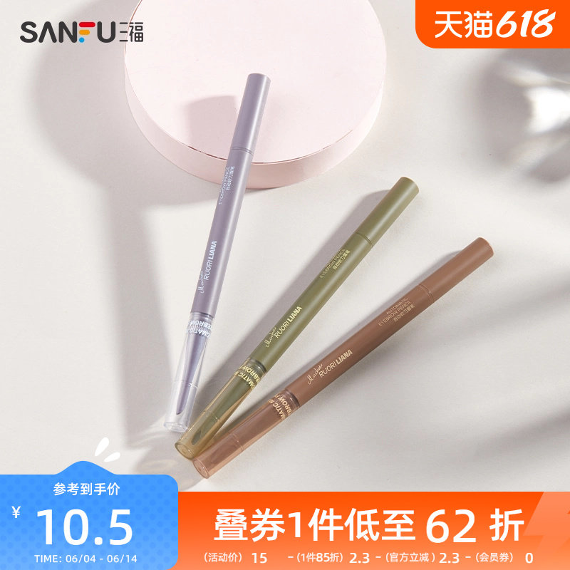 洛丽莲娜自动砍刀眉笔 持妆显色眼部眉部妆容用品824244
